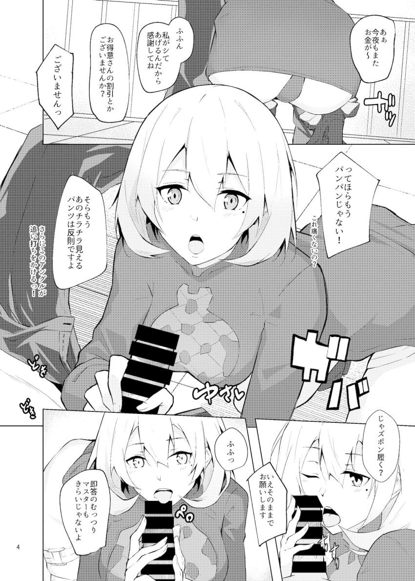 パンモロミニスカワンピ姿のPx4に騎乗位生中出し！ <> 004
