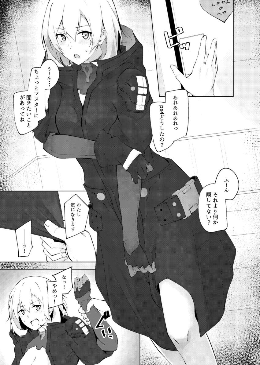 パンモロミニスカワンピ姿のPx4に騎乗位生中出し！ <> 011