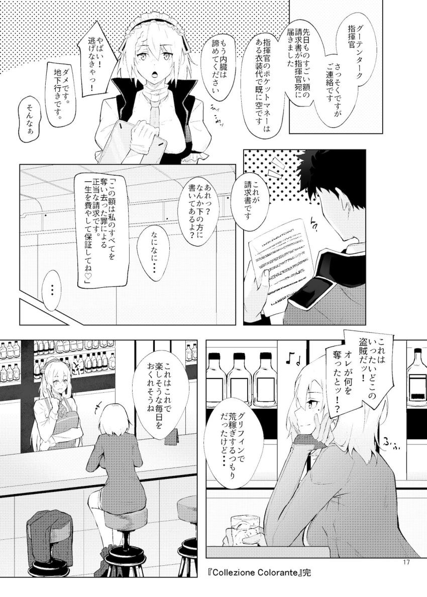 パンモロミニスカワンピ姿のPx4に騎乗位生中出し！ <> 017