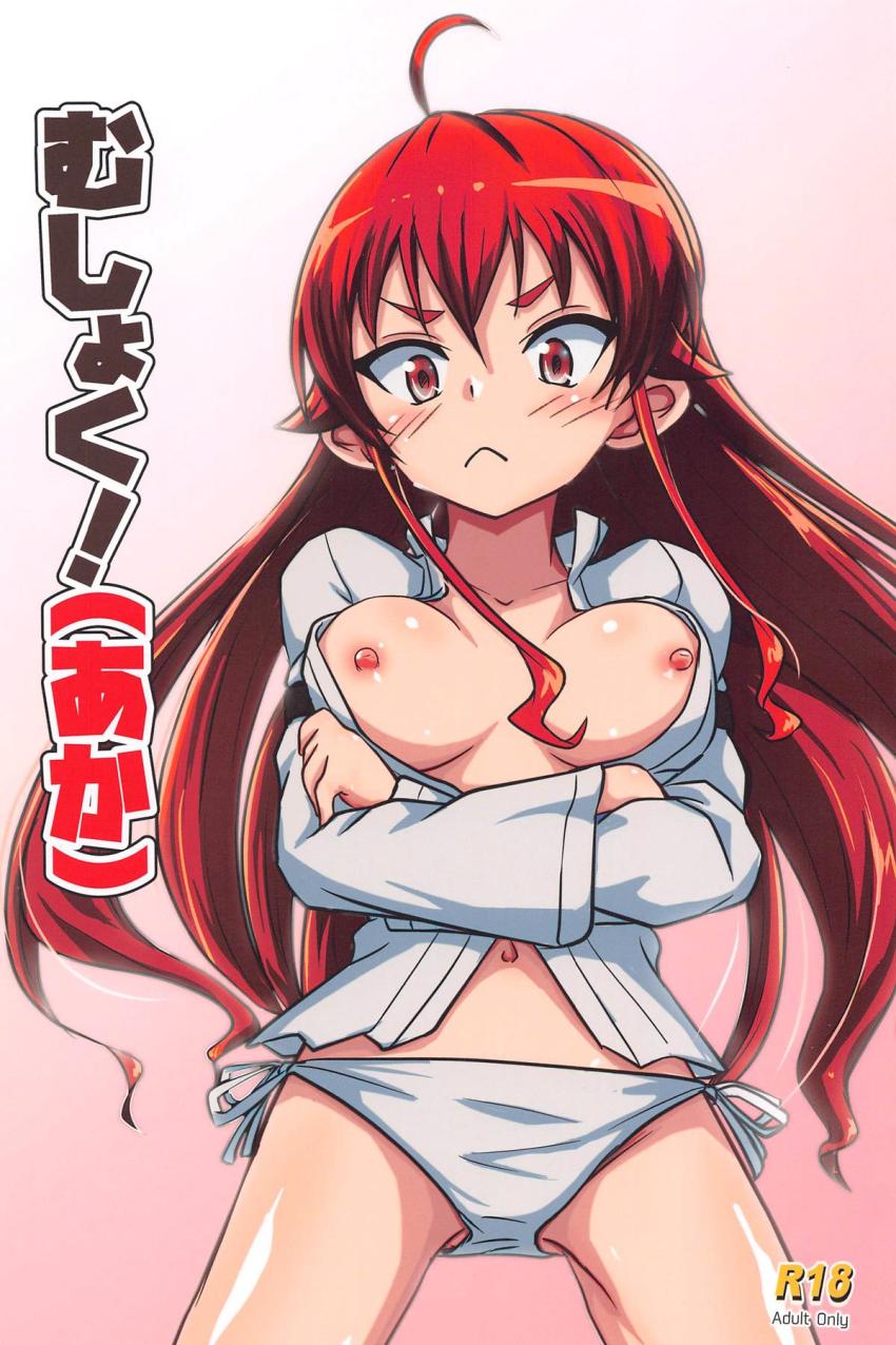 船酔いでダウン中のエリスまんこを覗こうとしたルディは気づかれた彼女に殴られ気絶してしまう。気絶したルディの勃起チンポを見てセックスの練習をしようと思い立ったエリス。逆睡姦セックスで処女卒業しちゃう！ <> 1