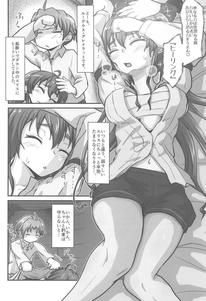 船酔いでダウン中のエリスまんこを覗こうとしたルディは気づかれた彼女に殴られ気絶してしまう。気絶したルディの勃起チンポを見てセックスの練習をしようと思い立ったエリス。逆睡姦セックスで処女卒業しちゃう！ <> 003
