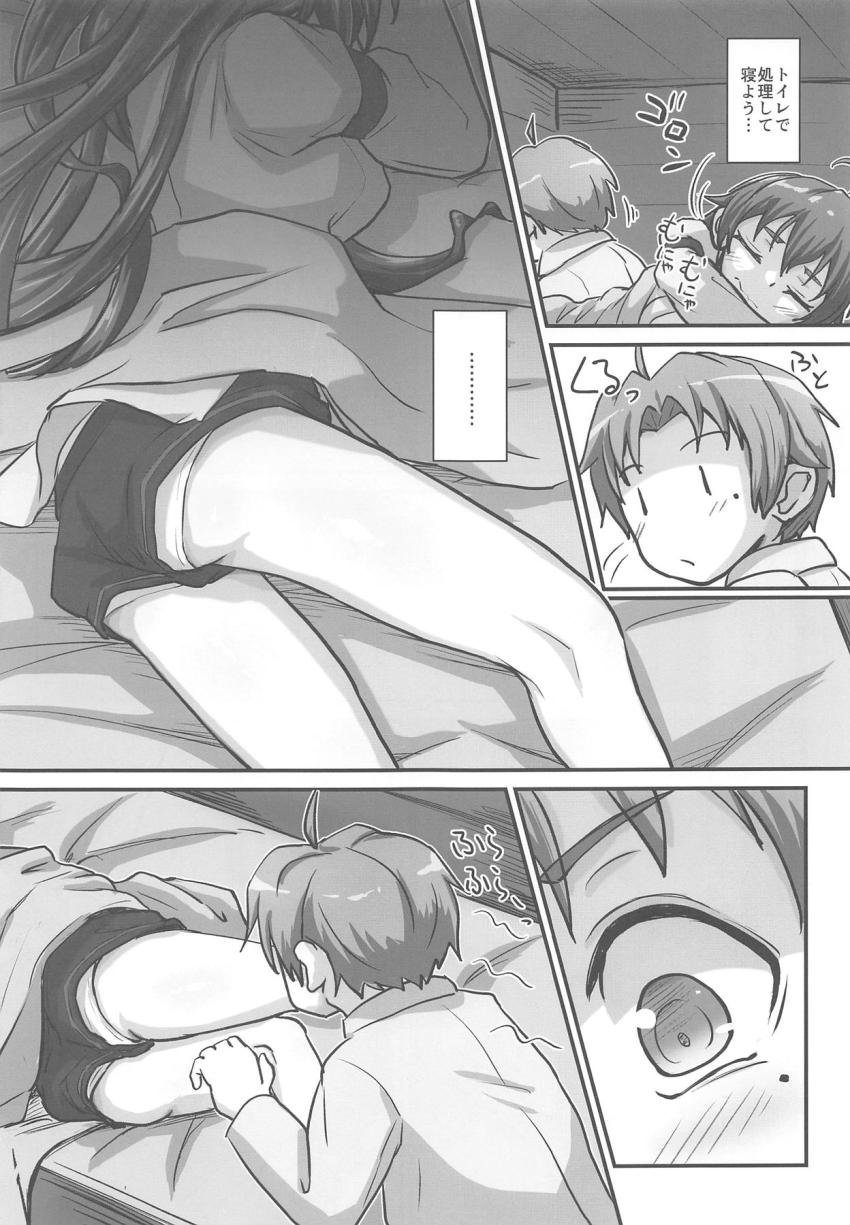 船酔いでダウン中のエリスまんこを覗こうとしたルディは気づかれた彼女に殴られ気絶してしまう。気絶したルディの勃起チンポを見てセックスの練習をしようと思い立ったエリス。逆睡姦セックスで処女卒業しちゃう！ <> 004