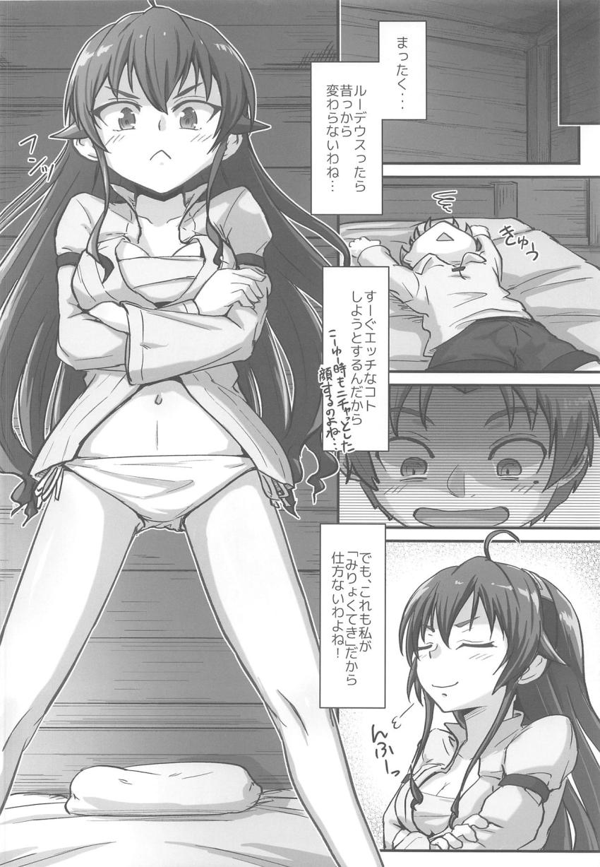 船酔いでダウン中のエリスまんこを覗こうとしたルディは気づかれた彼女に殴られ気絶してしまう。気絶したルディの勃起チンポを見てセックスの練習をしようと思い立ったエリス。逆睡姦セックスで処女卒業しちゃう！ <> 007