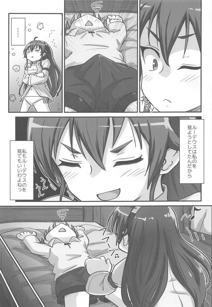 船酔いでダウン中のエリスまんこを覗こうとしたルディは気づかれた彼女に殴られ気絶してしまう。気絶したルディの勃起チンポを見てセックスの練習をしようと思い立ったエリス。逆睡姦セックスで処女卒業しちゃう！ <> 008
