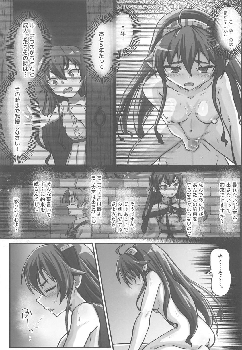 船酔いでダウン中のエリスまんこを覗こうとしたルディは気づかれた彼女に殴られ気絶してしまう。気絶したルディの勃起チンポを見てセックスの練習をしようと思い立ったエリス。逆睡姦セックスで処女卒業しちゃう！ <> 018