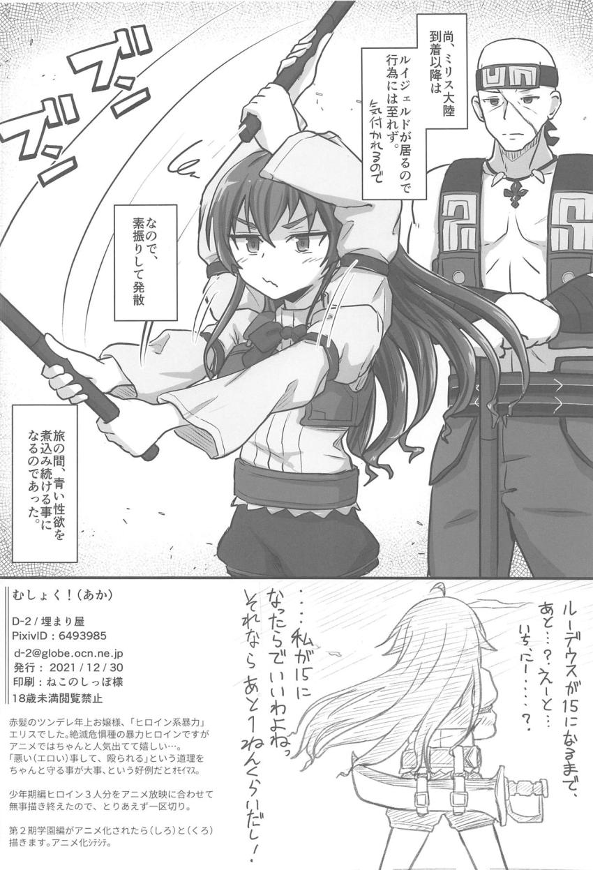 船酔いでダウン中のエリスまんこを覗こうとしたルディは気づかれた彼女に殴られ気絶してしまう。気絶したルディの勃起チンポを見てセックスの練習をしようと思い立ったエリス。逆睡姦セックスで処女卒業しちゃう！ <> 029
