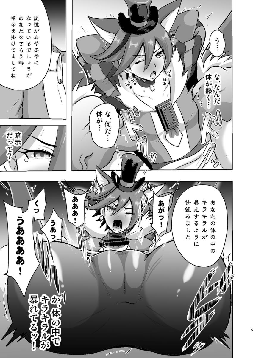 敵の手に落ちたキュアショコラが肉体改造されおじさん集団に犯される！ふたチンポを電マ責めされながら子宮口を激しく犯されアヘアヘ射精アクメ！ <> 005