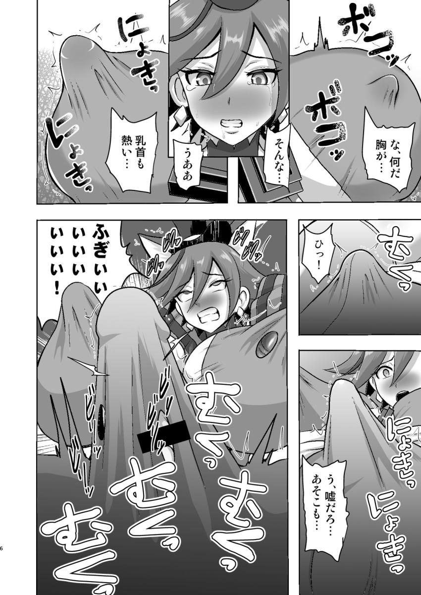 敵の手に落ちたキュアショコラが肉体改造されおじさん集団に犯される！ふたチンポを電マ責めされながら子宮口を激しく犯されアヘアヘ射精アクメ！ <> 006