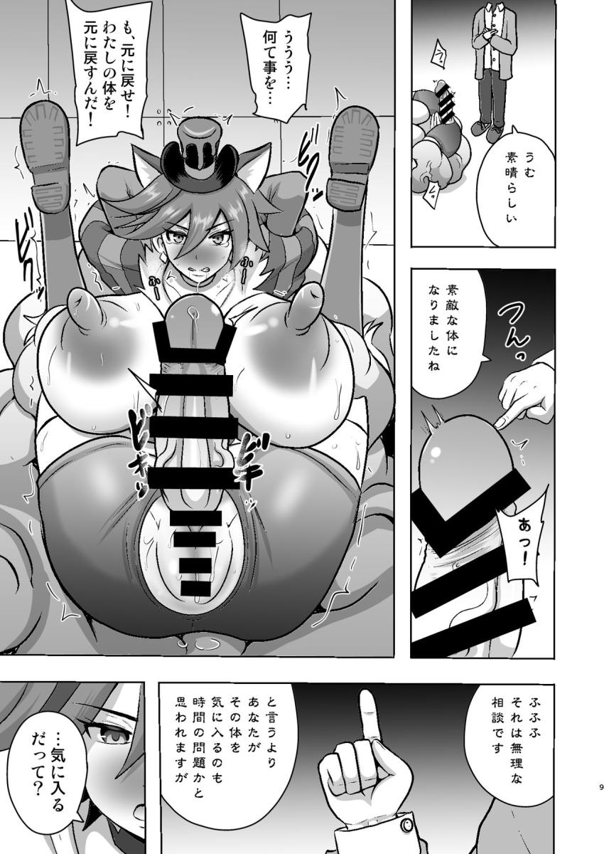 敵の手に落ちたキュアショコラが肉体改造されおじさん集団に犯される！ふたチンポを電マ責めされながら子宮口を激しく犯されアヘアヘ射精アクメ！ <> 009