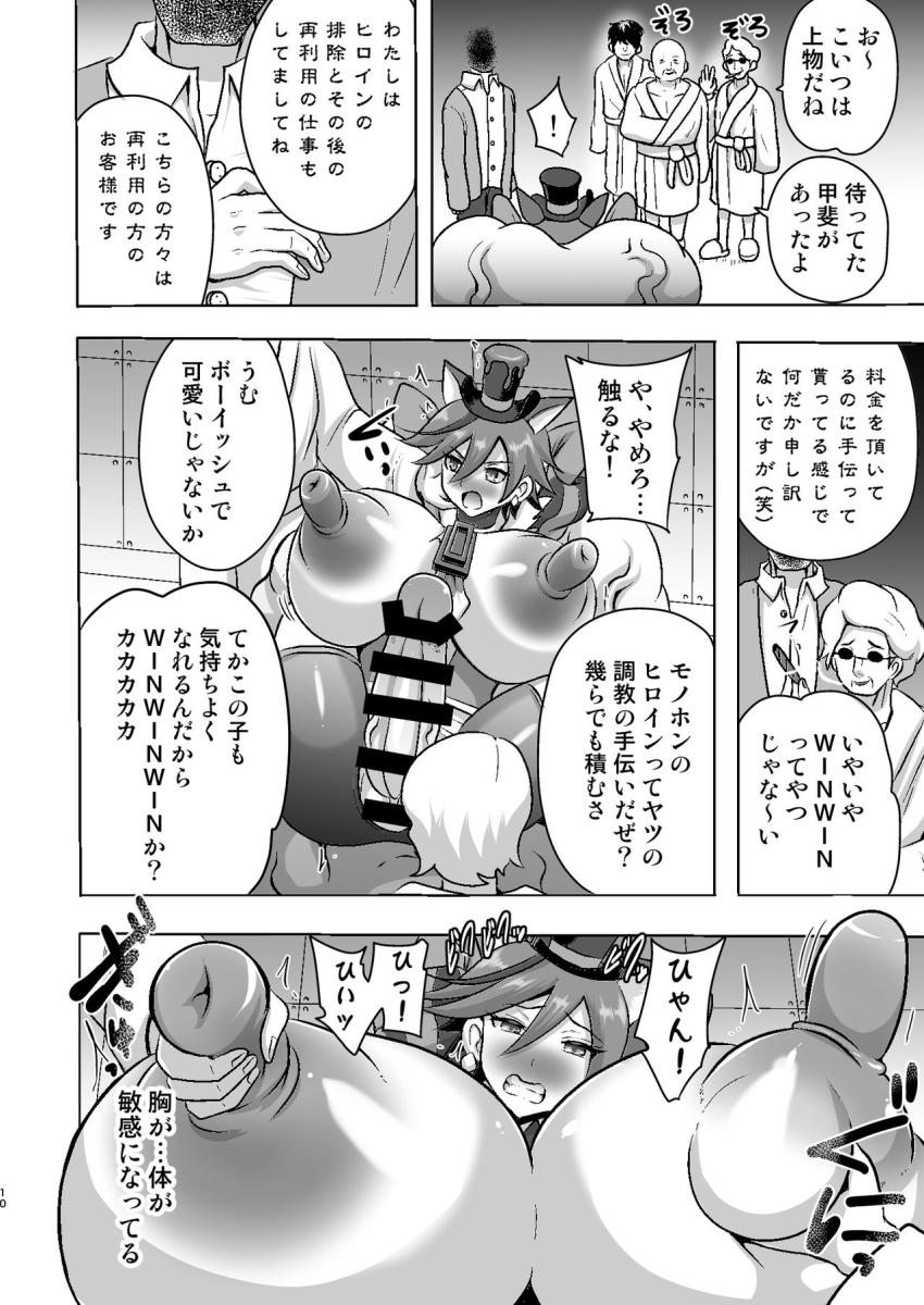 敵の手に落ちたキュアショコラが肉体改造されおじさん集団に犯される！ふたチンポを電マ責めされながら子宮口を激しく犯されアヘアヘ射精アクメ！ <> 010