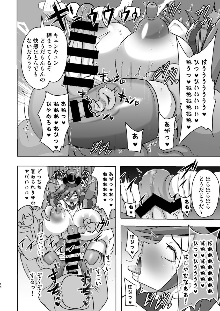 敵の手に落ちたキュアショコラが肉体改造されおじさん集団に犯される！ふたチンポを電マ責めされながら子宮口を激しく犯されアヘアヘ射精アクメ！ <> 014