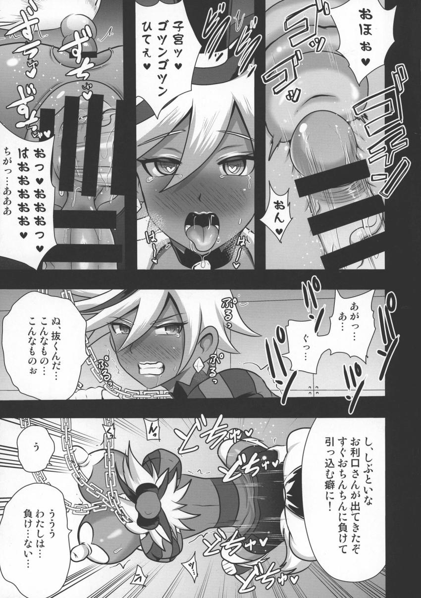 敵に捕まり超乳ふたなりボディに肉体改造されたキュアショコラ。早く彼女を完堕ちさせるため媚薬ローションで全身クリトリス状態にし快楽責めでイカせまくる！ <> 007