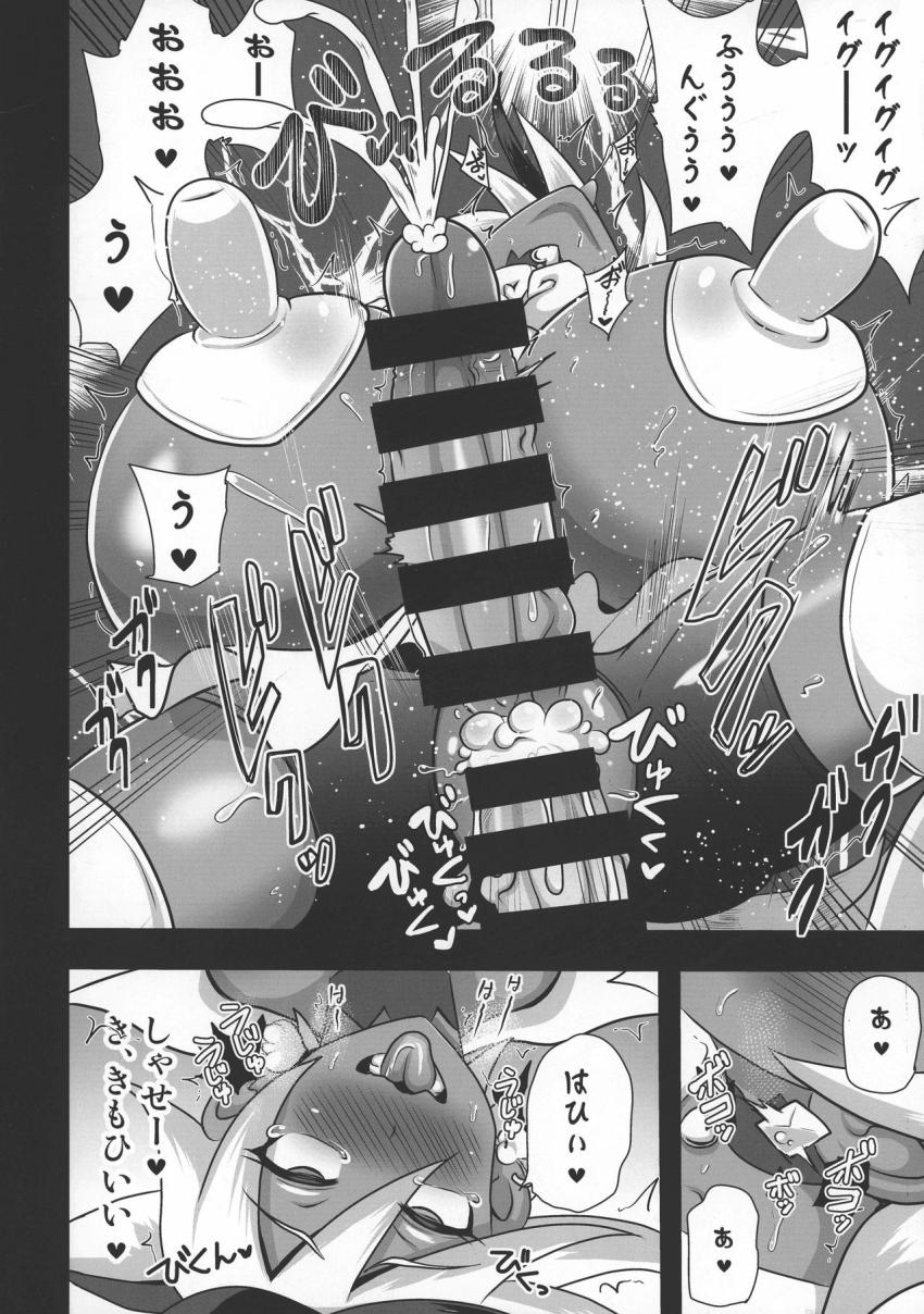 敵に捕まり超乳ふたなりボディに肉体改造されたキュアショコラ。早く彼女を完堕ちさせるため媚薬ローションで全身クリトリス状態にし快楽責めでイカせまくる！ <> 010