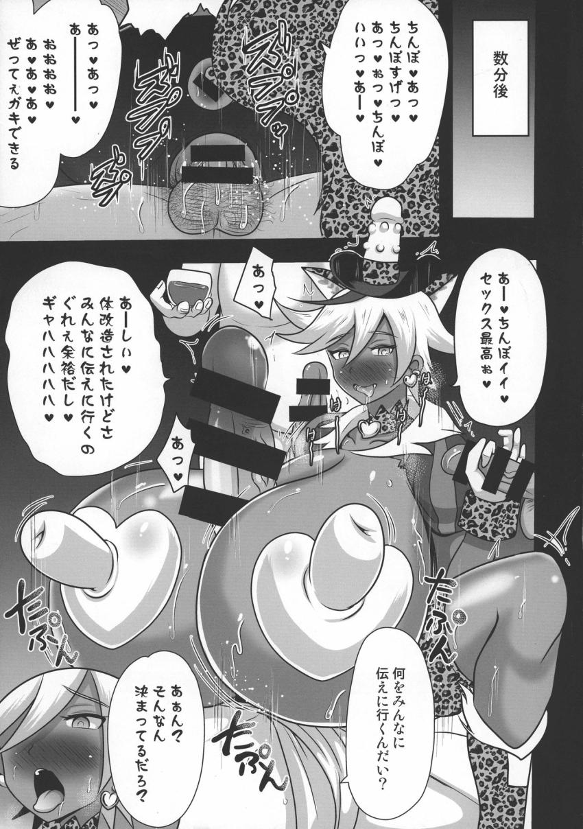 敵に捕まり超乳ふたなりボディに肉体改造されたキュアショコラ。早く彼女を完堕ちさせるため媚薬ローションで全身クリトリス状態にし快楽責めでイカせまくる！ <> 019