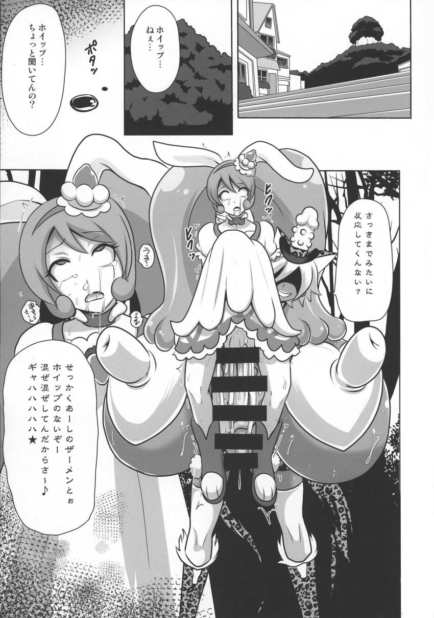 敵に捕まり超乳ふたなりボディに肉体改造されたキュアショコラ。早く彼女を完堕ちさせるため媚薬ローションで全身クリトリス状態にし快楽責めでイカせまくる！ <> 023