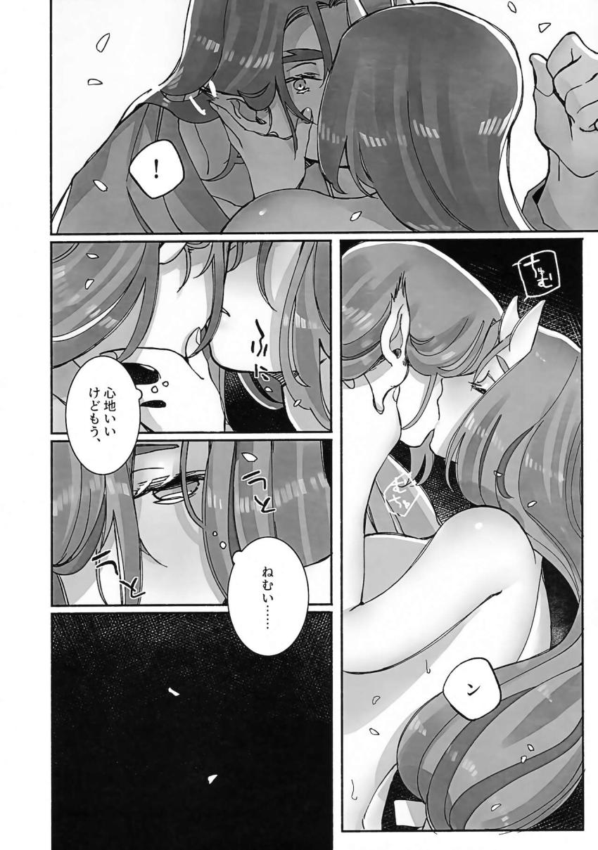 女体化したマシロ様を男性に戻すため中出しセックスで精気補給する本 <> 043