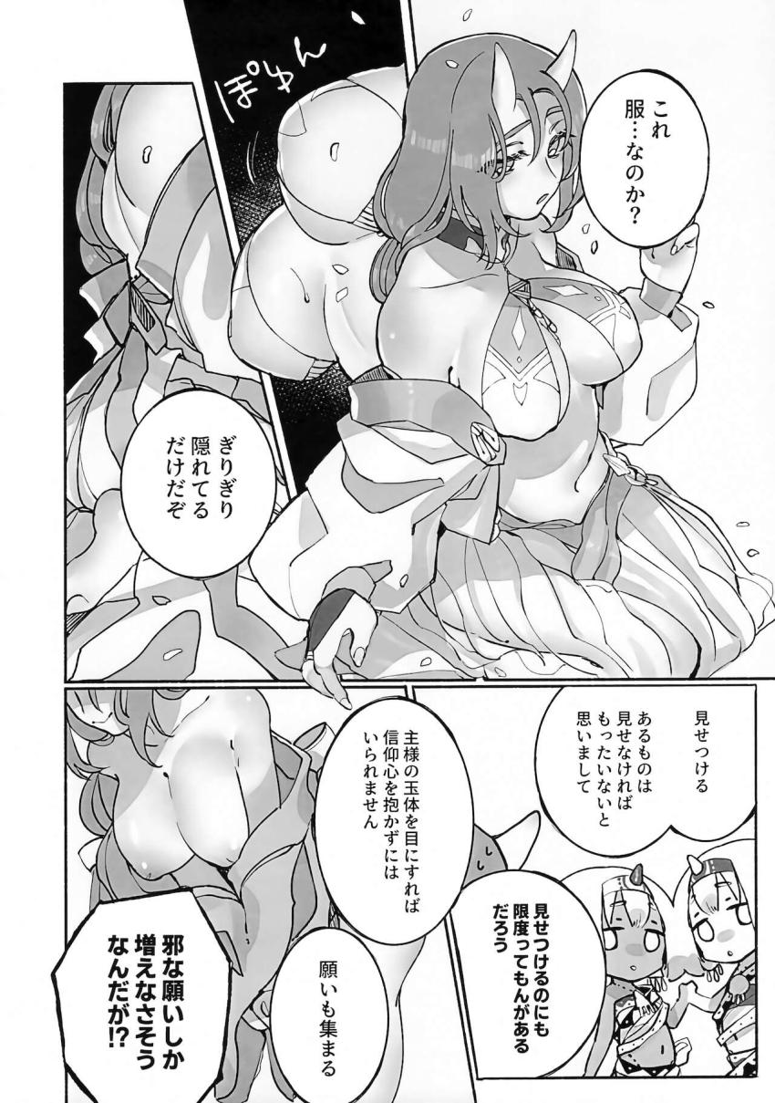 女体化したマシロ様を男性に戻すため中出しセックスで精気補給する本 <> 045