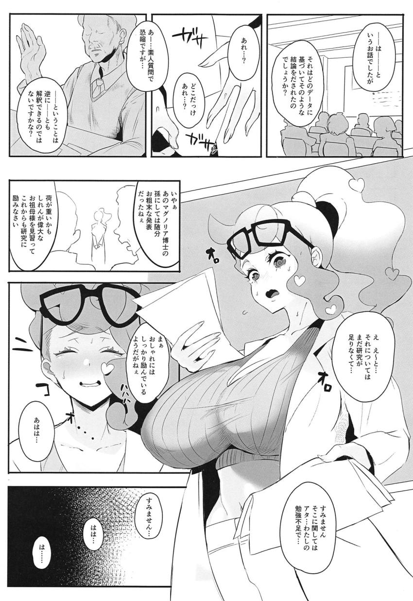 オナニーで日頃のストレスを発散していたソニアだったが、その行為はエスカレートしていきエロ自撮りを投稿する裏垢女子に！SNSで知り合った見ず知らずの男たちと中出しセックスする変態露出女爆誕！ <> 002