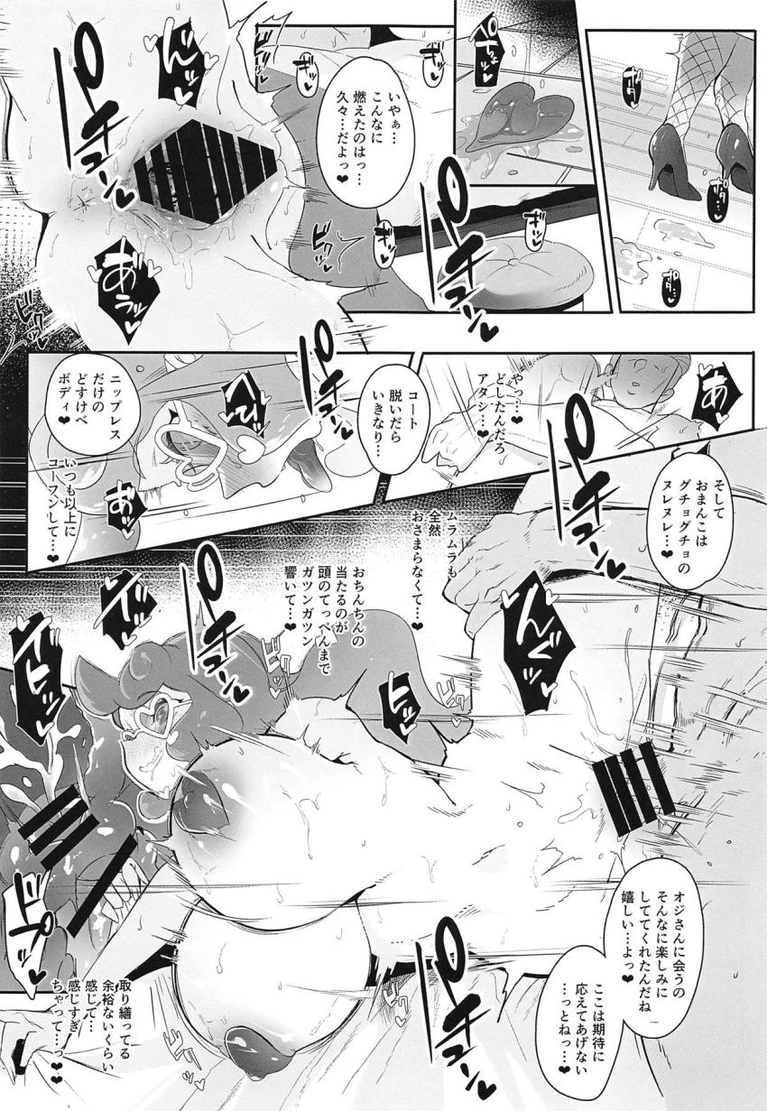 オナニーで日頃のストレスを発散していたソニアだったが、その行為はエスカレートしていきエロ自撮りを投稿する裏垢女子に！SNSで知り合った見ず知らずの男たちと中出しセックスする変態露出女爆誕！ <> 026