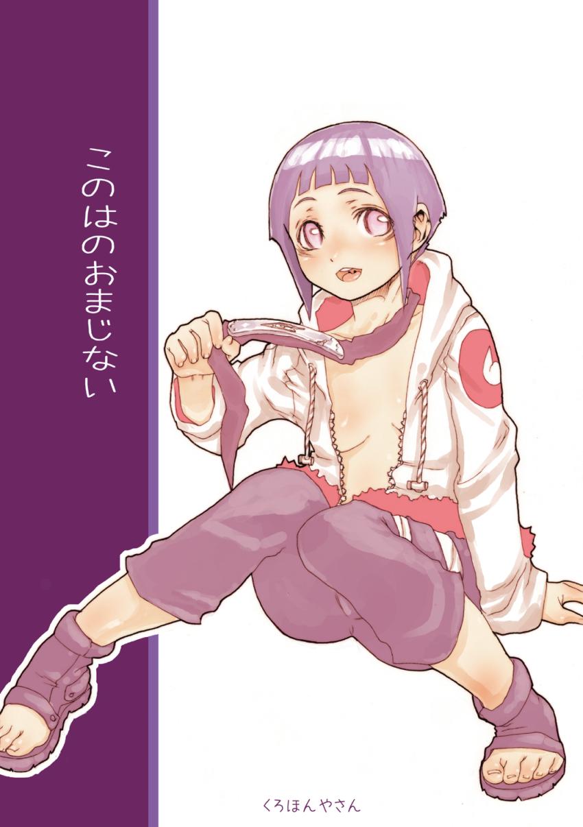 ナルトを性のはけ口にする日向ヒナタ <> 1