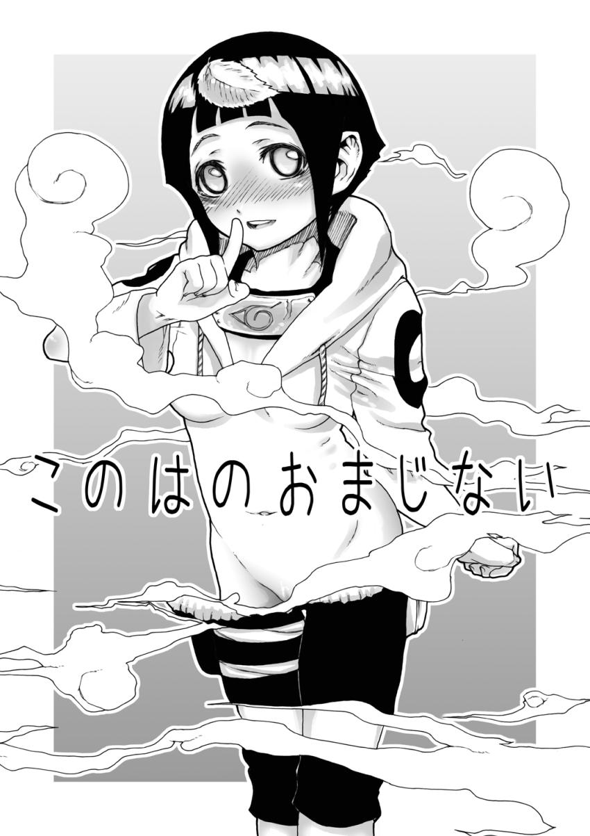 ナルトを性のはけ口にする日向ヒナタ <> 002