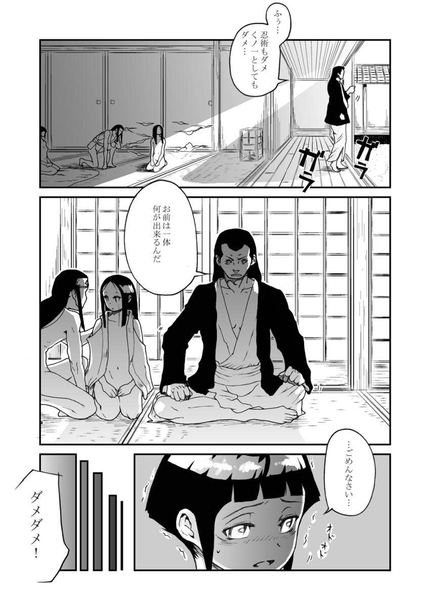 ナルトを性のはけ口にする日向ヒナタ <> 006