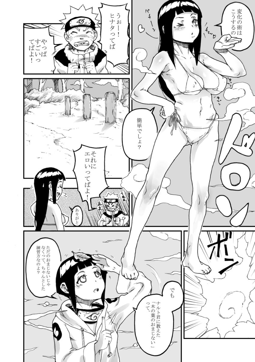 ナルトを性のはけ口にする日向ヒナタ <> 007