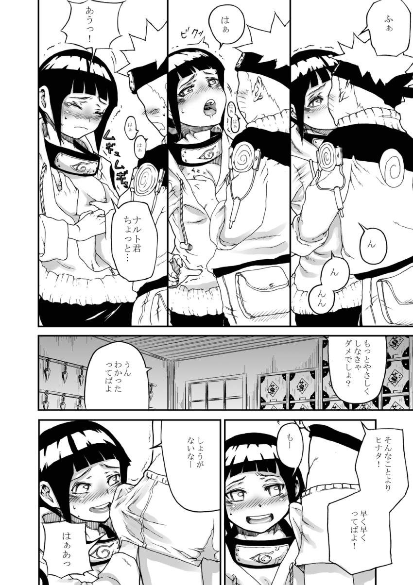 ナルトを性のはけ口にする日向ヒナタ <> 009