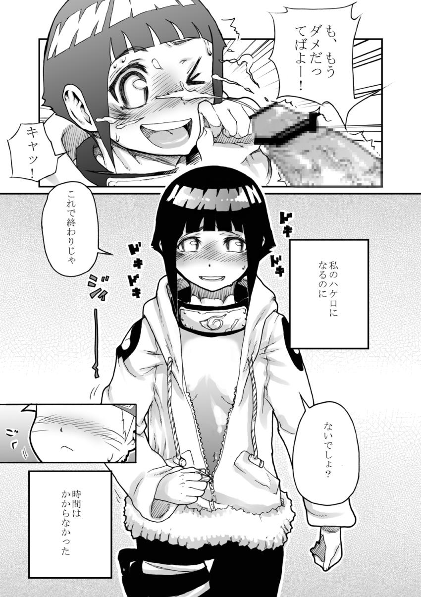 ナルトを性のはけ口にする日向ヒナタ <> 012