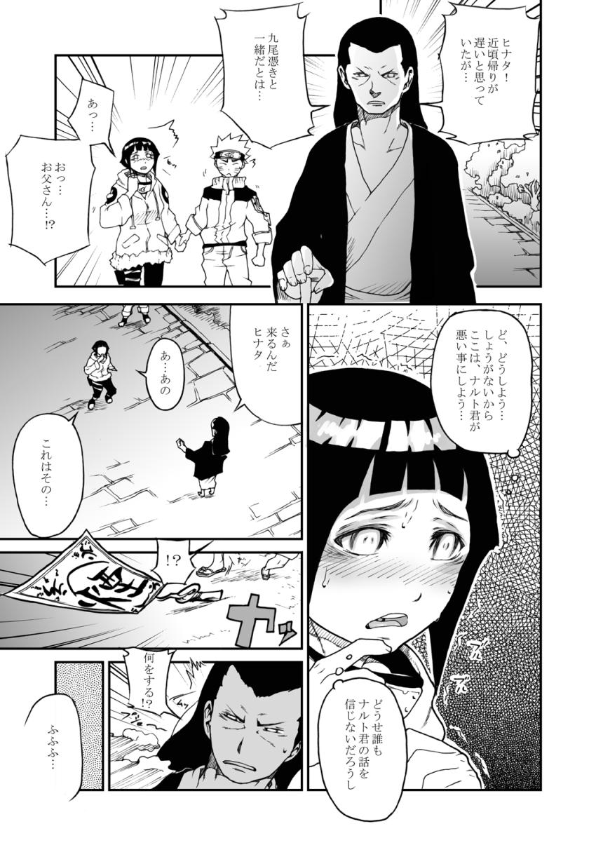ナルトを性のはけ口にする日向ヒナタ <> 020