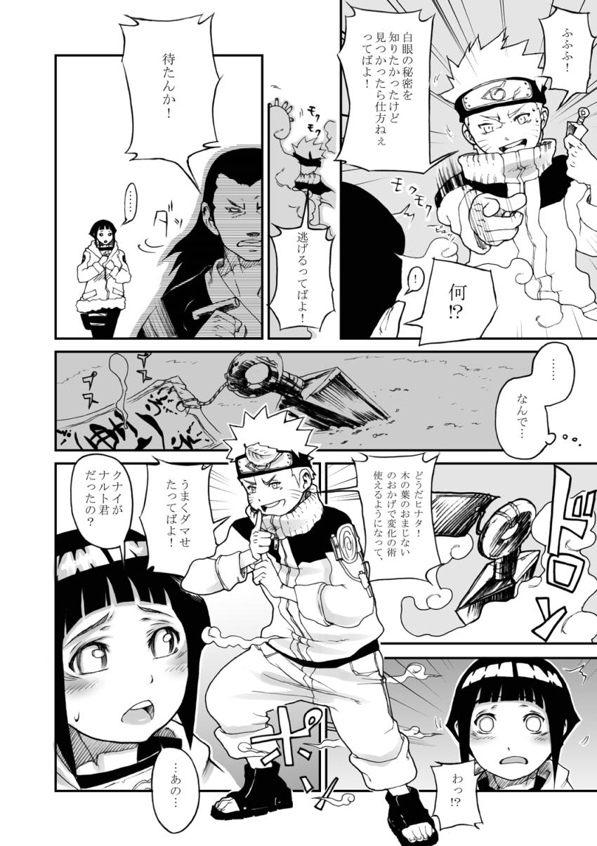 ナルトを性のはけ口にする日向ヒナタ <> 021