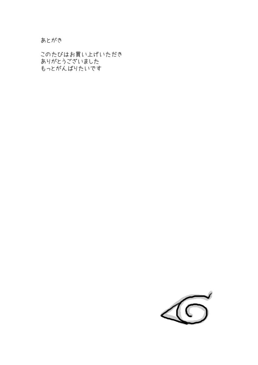 ナルトを性のはけ口にする日向ヒナタ <> 024