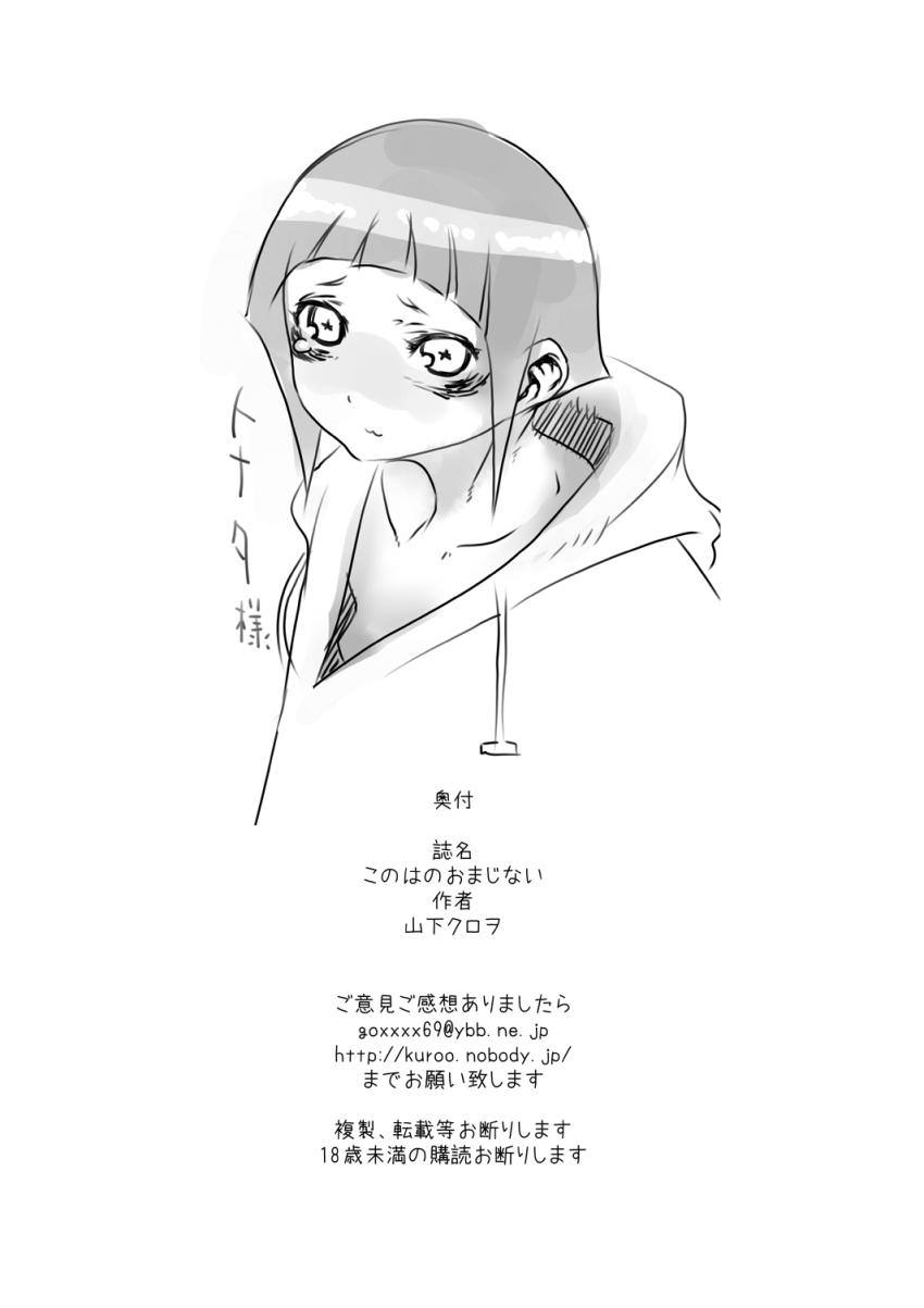 ナルトを性のはけ口にする日向ヒナタ <> 025