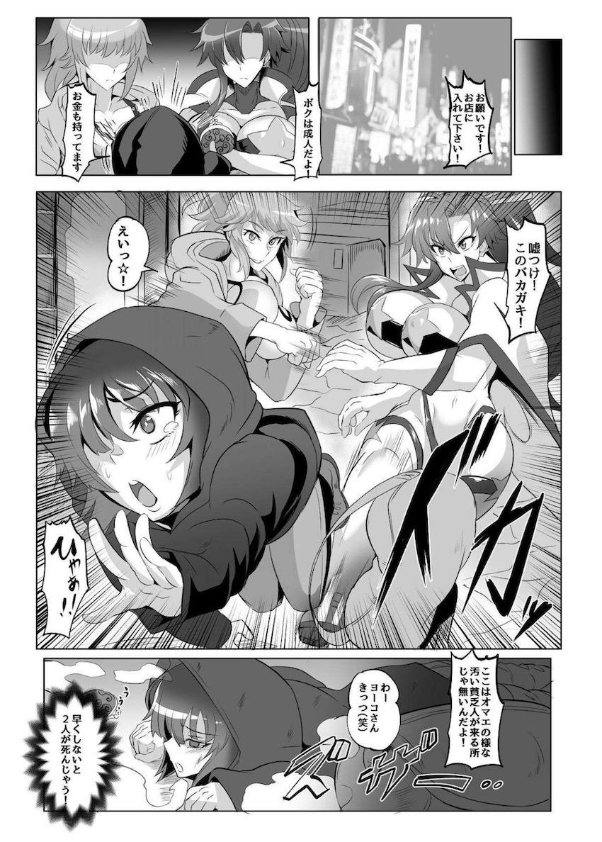 遊郭に潜入した胡蝶しのぶと甘露寺蜜璃。潜入早々堕姫に見つかってしまい触手拘束で男たちに犯されてしまう！死ぬまで終わらない悶絶イキ地獄ファック！ <> 016