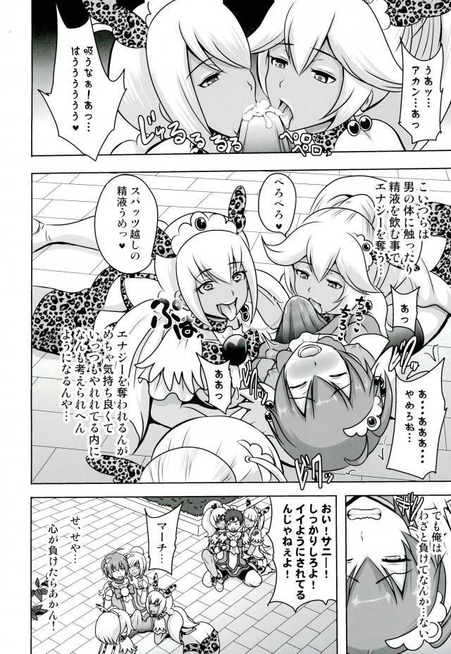 黒ギャル淫乱ふたなり妖怪化したスマプリの5人にぐちゃぐちゃに犯されてアヘ顔さらして気絶負けしちゃう！ <> 007