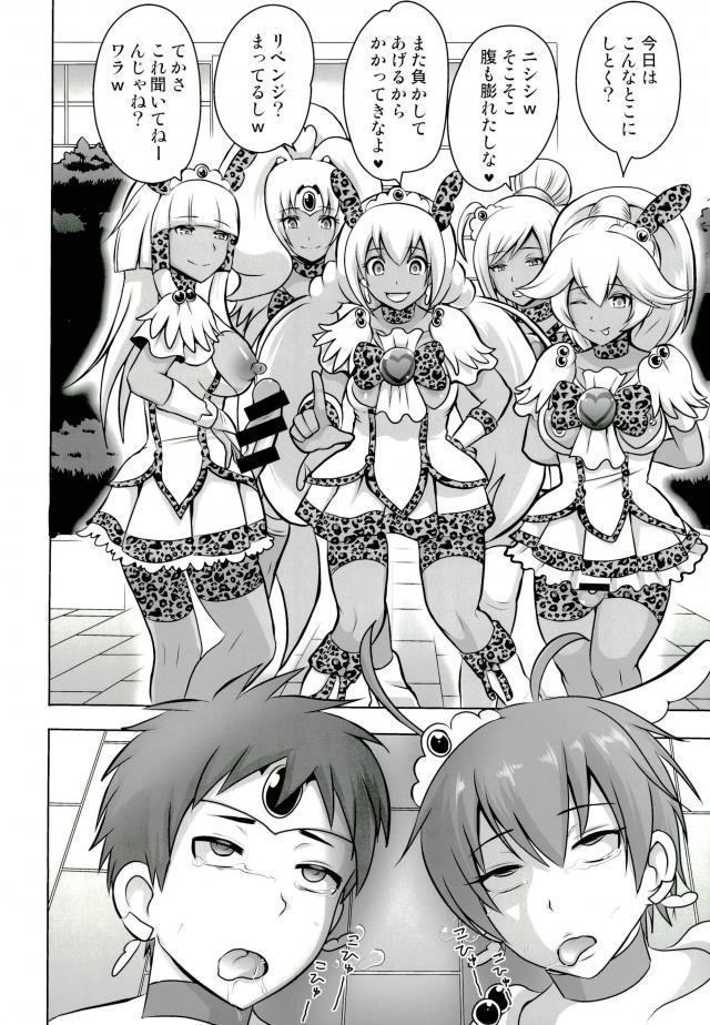 黒ギャル淫乱ふたなり妖怪化したスマプリの5人にぐちゃぐちゃに犯されてアヘ顔さらして気絶負けしちゃう！ <> 023
