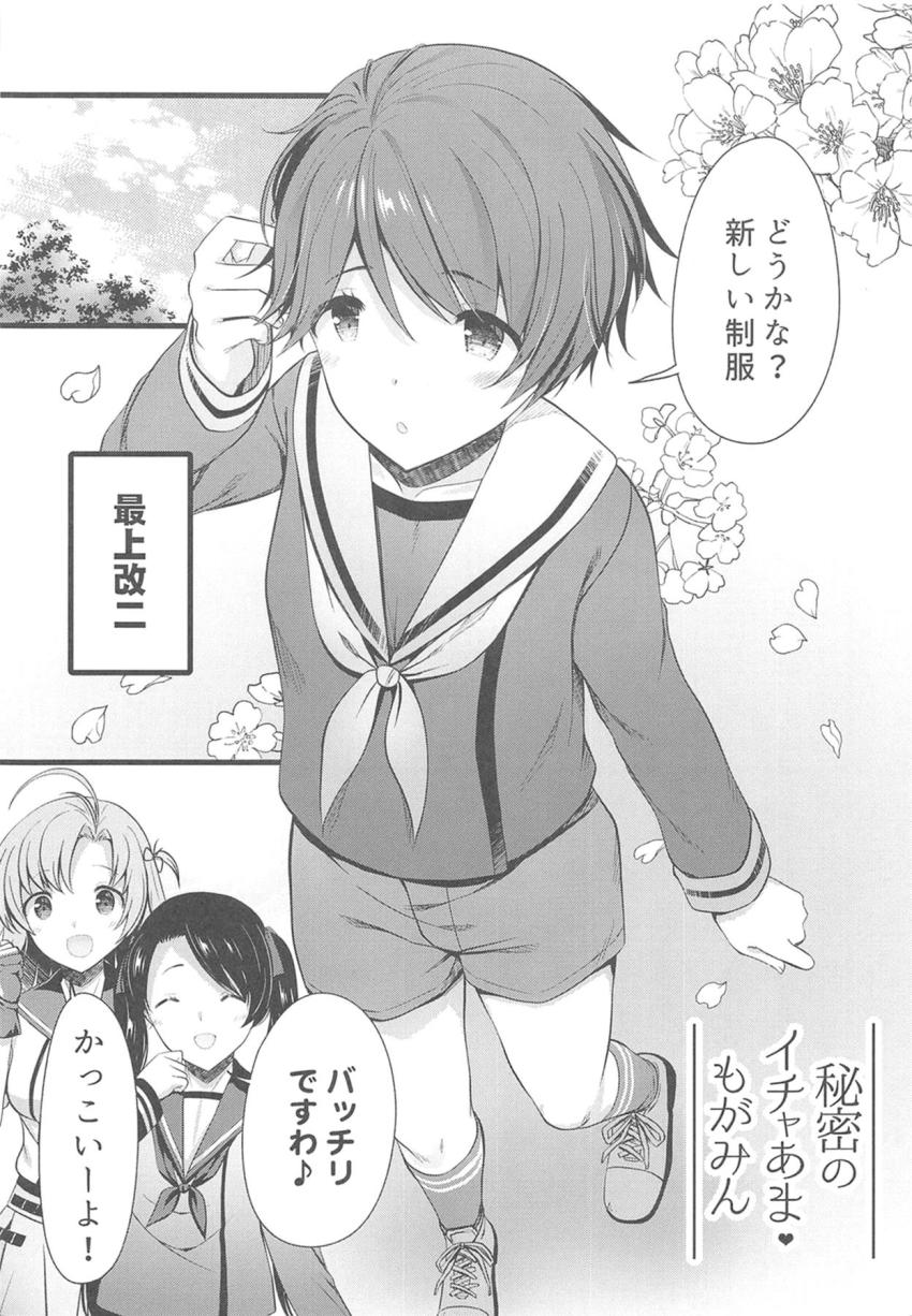 みんなに隠れてお付き合いしている最上と提督のイチャラブセックス <> 002