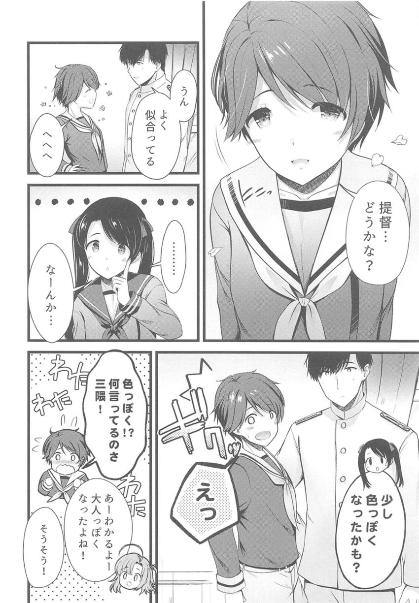 みんなに隠れてお付き合いしている最上と提督のイチャラブセックス <> 003