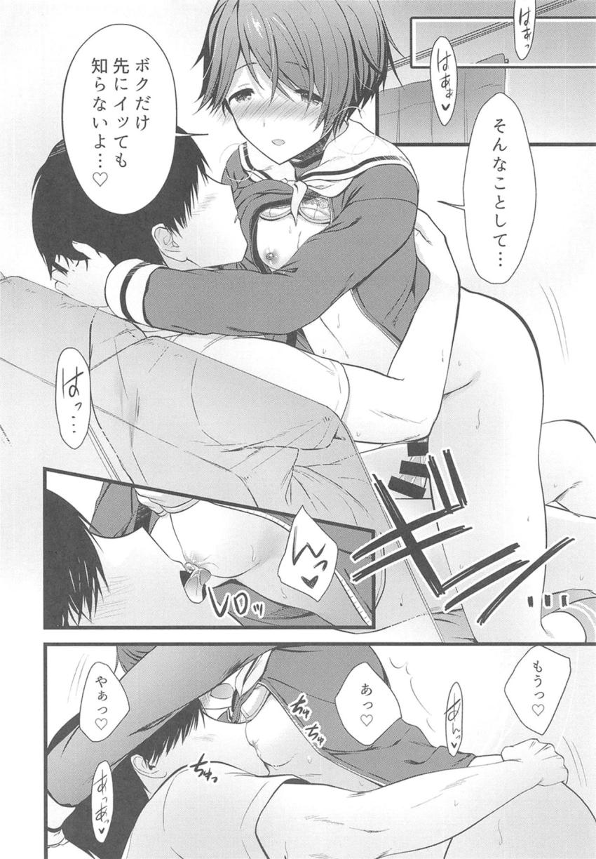みんなに隠れてお付き合いしている最上と提督のイチャラブセックス <> 011