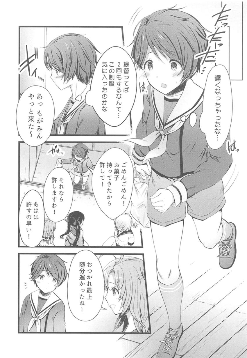 みんなに隠れてお付き合いしている最上と提督のイチャラブセックス <> 019