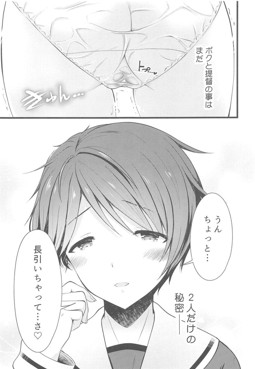 みんなに隠れてお付き合いしている最上と提督のイチャラブセックス <> 020