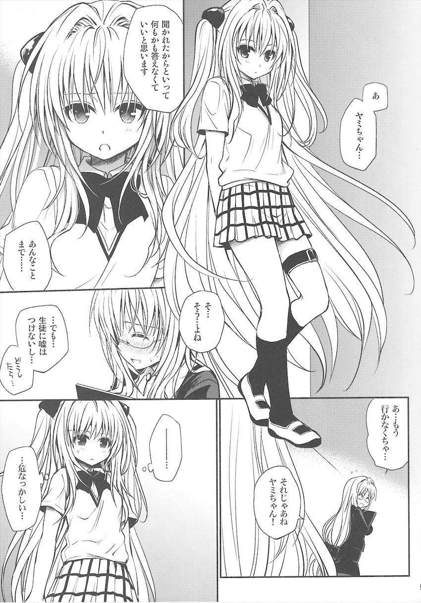 押しに弱い女教師に生殖行為を実践したいとお願いしてみた結果 <> 004