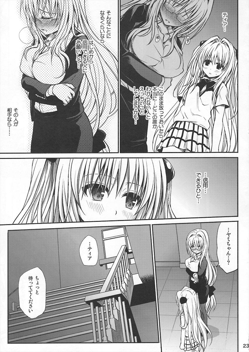 押しに弱い女教師に生殖行為を実践したいとお願いしてみた結果 <> 022