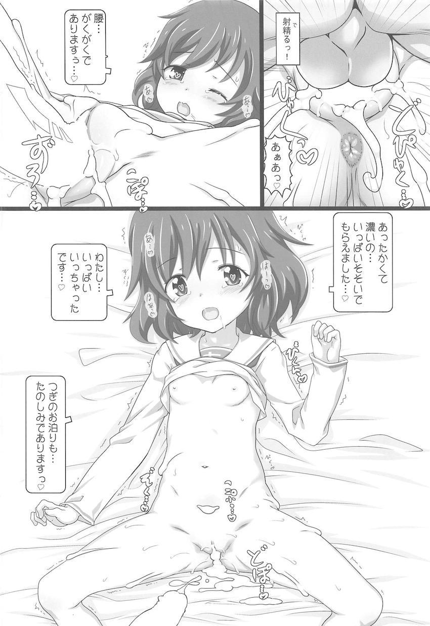 お付き合いしている戦車道の女の子たちとイチャラブ中出しセックス総集本(島田愛里寿・西住みほ・武部沙織・五十鈴華・冷泉麻子・秋山優花里) <> 045