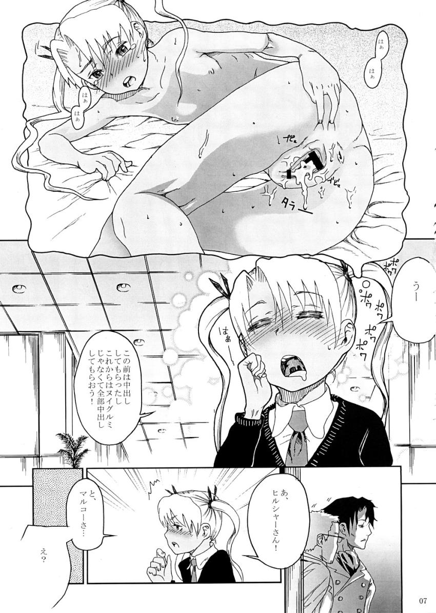 BITTER2 <> 006