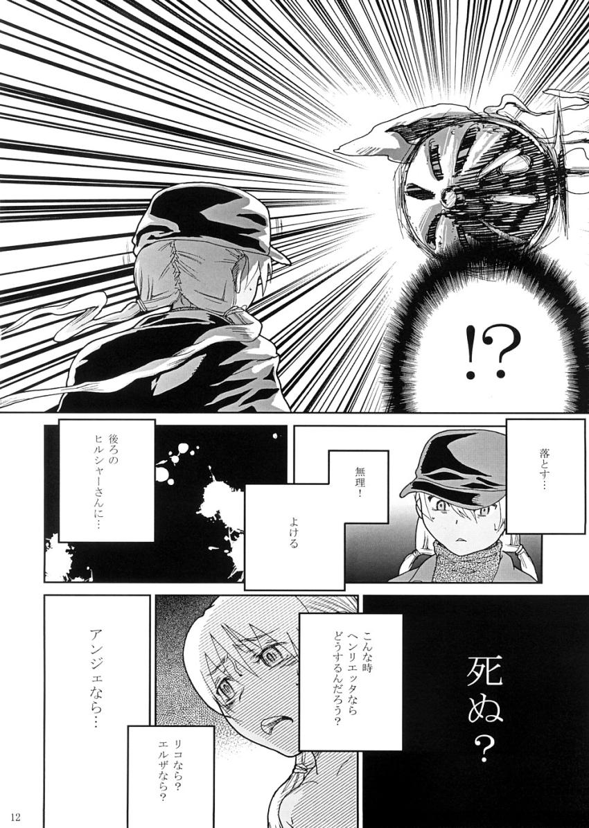 BITTER2 <> 011