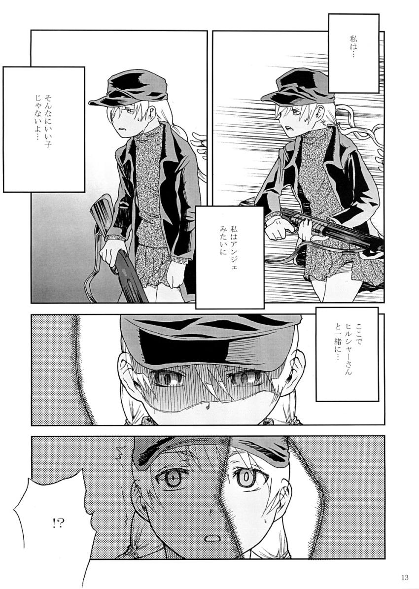 BITTER2 <> 012