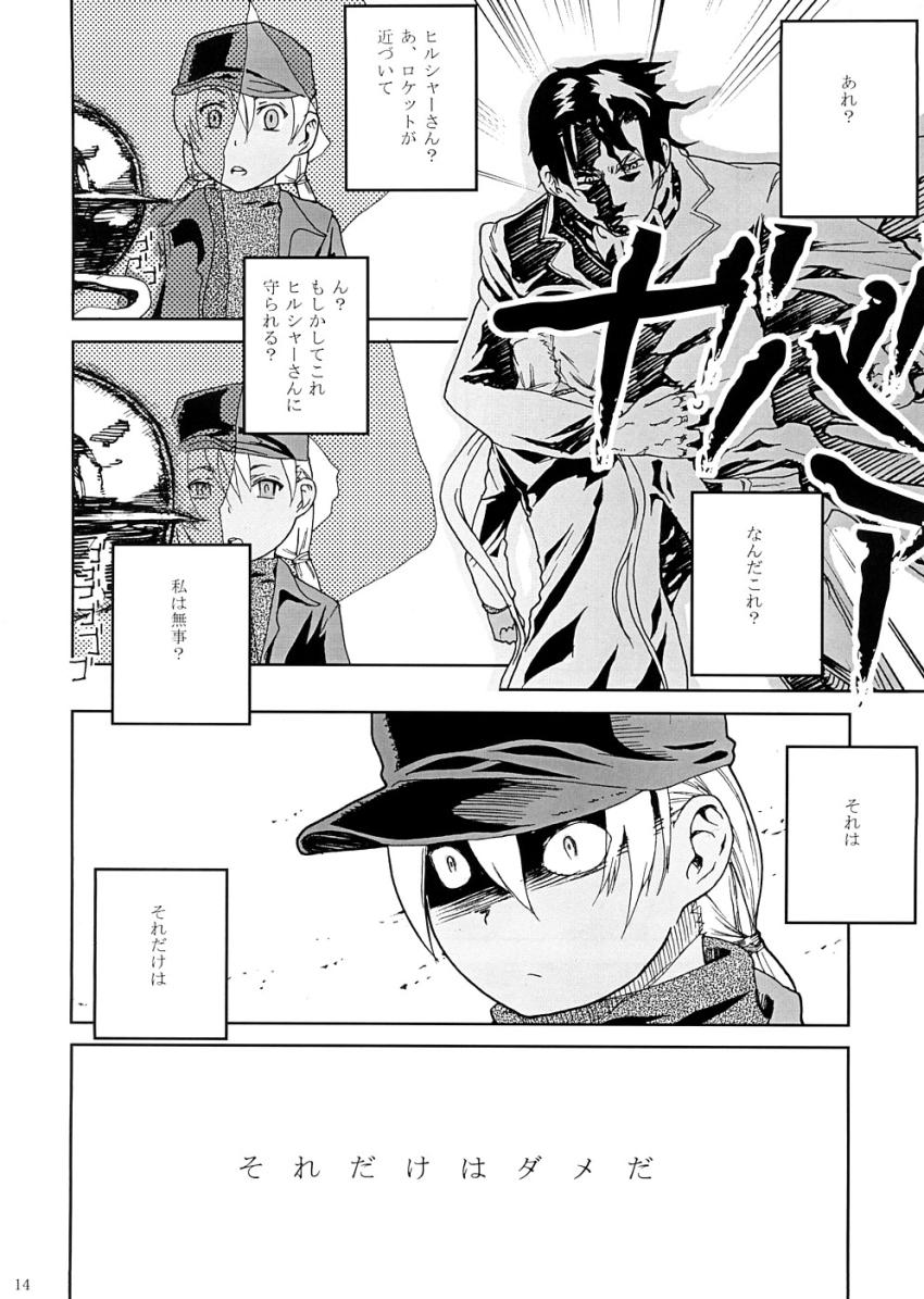 BITTER2 <> 013