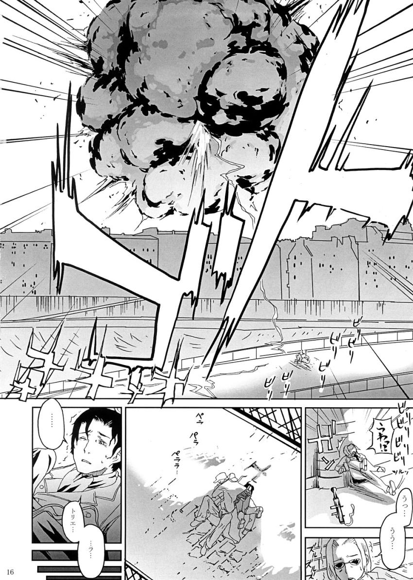 BITTER2 <> 015