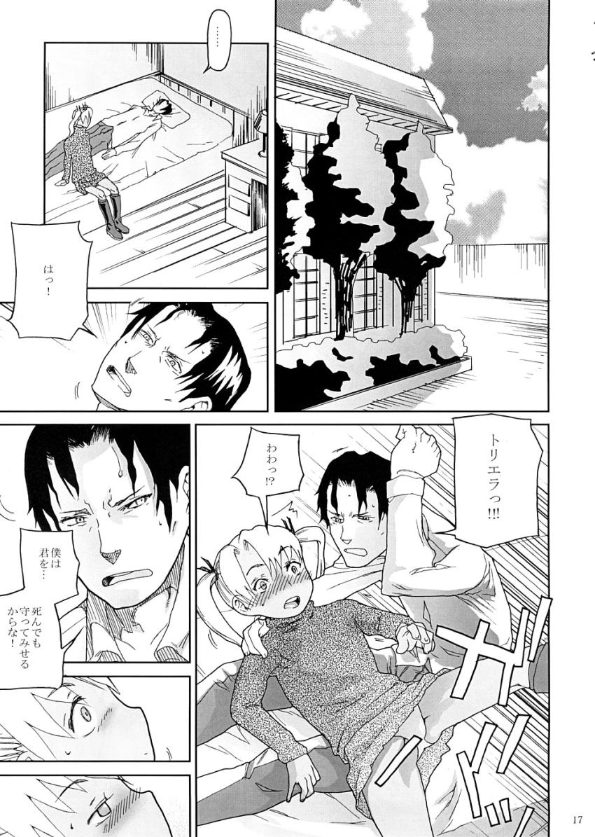 BITTER2 <> 016